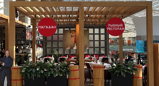 Restaurant Magadan