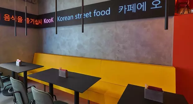 Restaurant Kook 