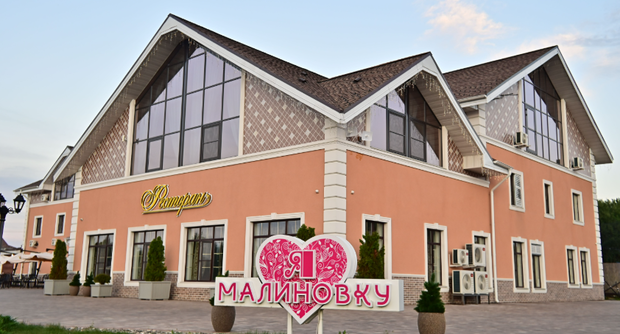 Restaurant Malinovcka